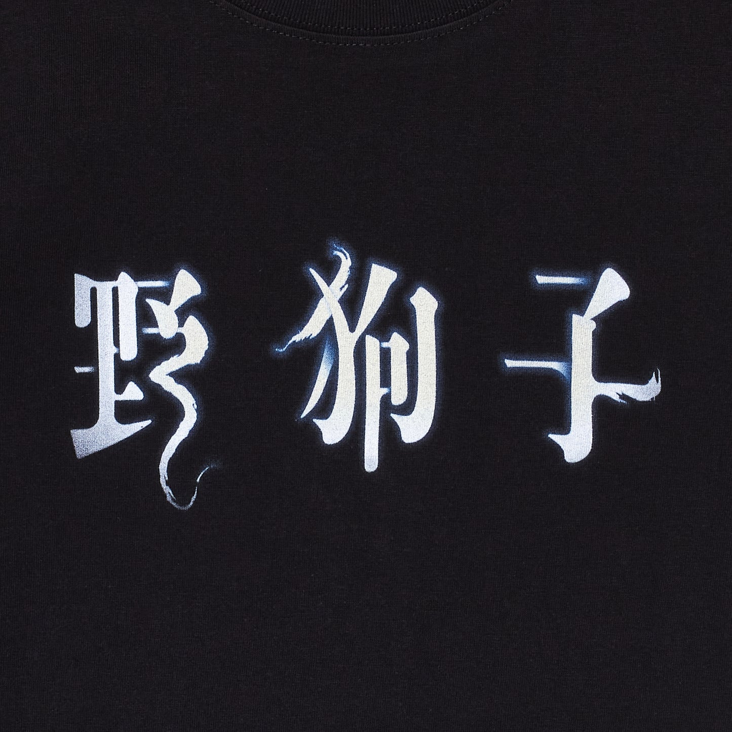 Slitterhead - Yakushi Logo Tee