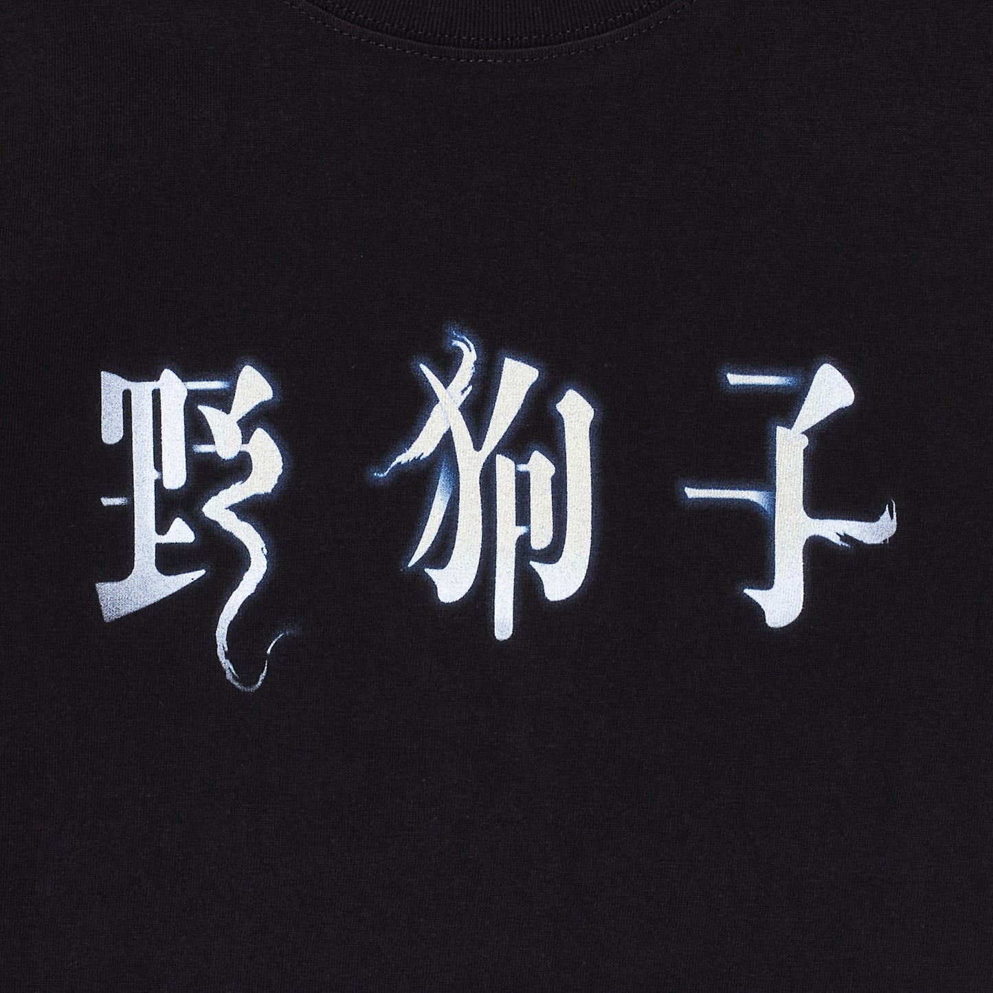 Slitterhead Yakushi Logo Tee