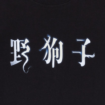 Slitterhead Yakushi Logo Tee